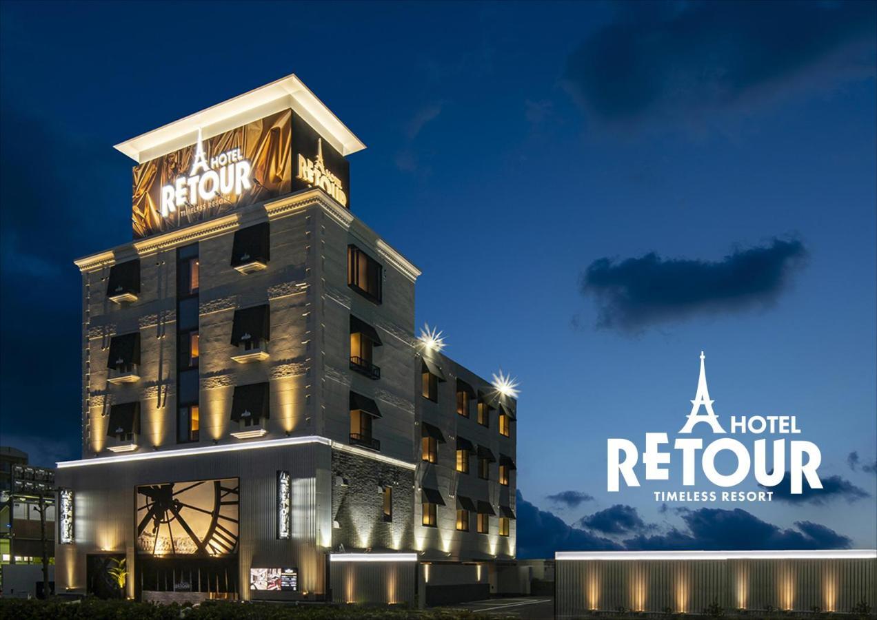 ルトゥール姫路 Retur Himeji 男塾ホテルグループ (Adults Only) Extérieur photo