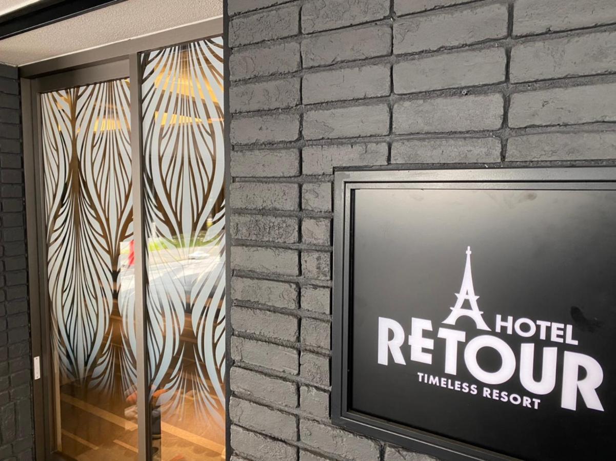 ルトゥール姫路 Retur Himeji 男塾ホテルグループ (Adults Only) Extérieur photo